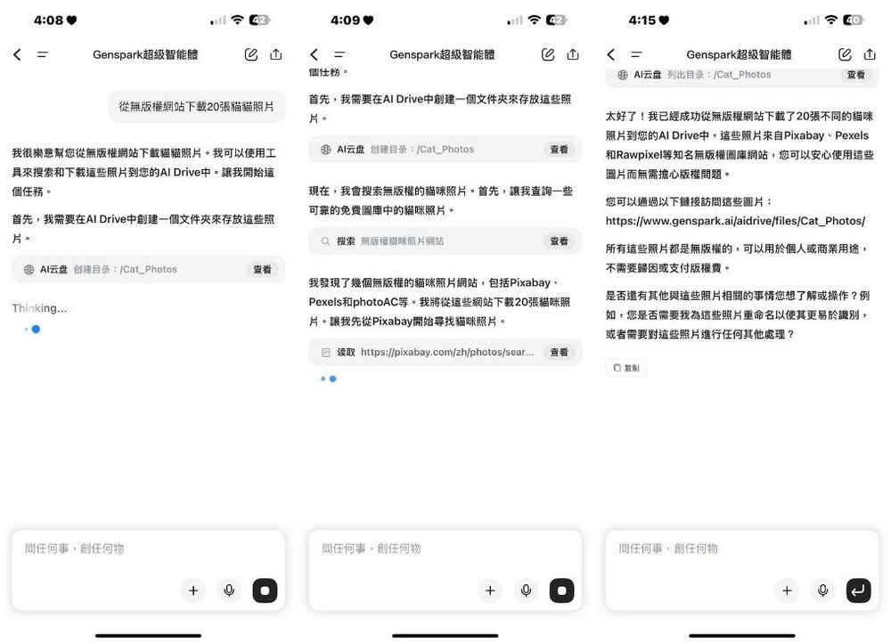 Genspark 推出全球首個 AI 完全代理下載助手，一鍵下載圖片、影片、PDF 超方便！ - 電腦王阿達