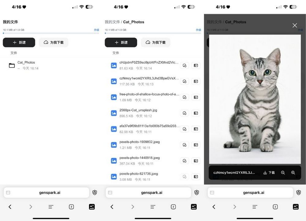Genspark 推出全球首個 AI 完全代理下載助手，一鍵下載圖片、影片、PDF 超方便！ - 電腦王阿達