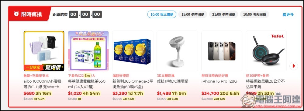 「衝動購物抑制器」自動換算你想買的商品需要工作多長時間，不再衝動花錢 - 電腦王阿達