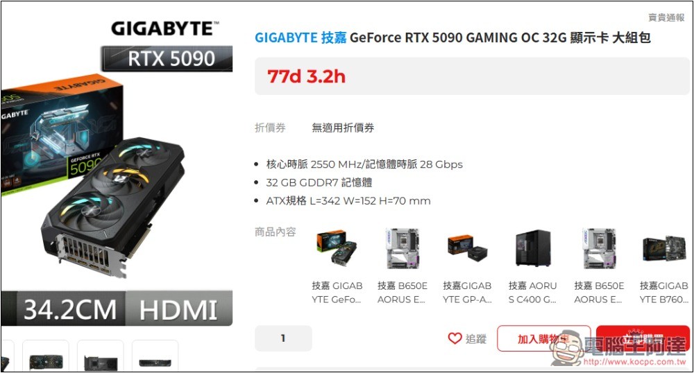 「衝動購物抑制器」自動換算你想買的商品需要工作多長時間，不再衝動花錢 - 電腦王阿達