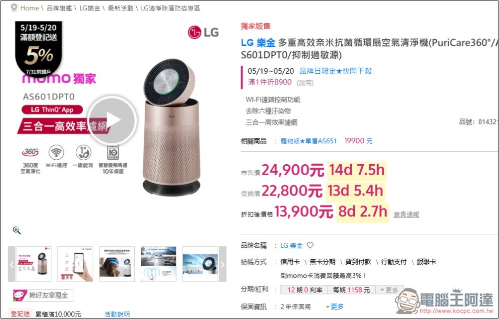 「衝動購物抑制器」自動換算你想買的商品需要工作多長時間，不再衝動花錢 - 電腦王阿達