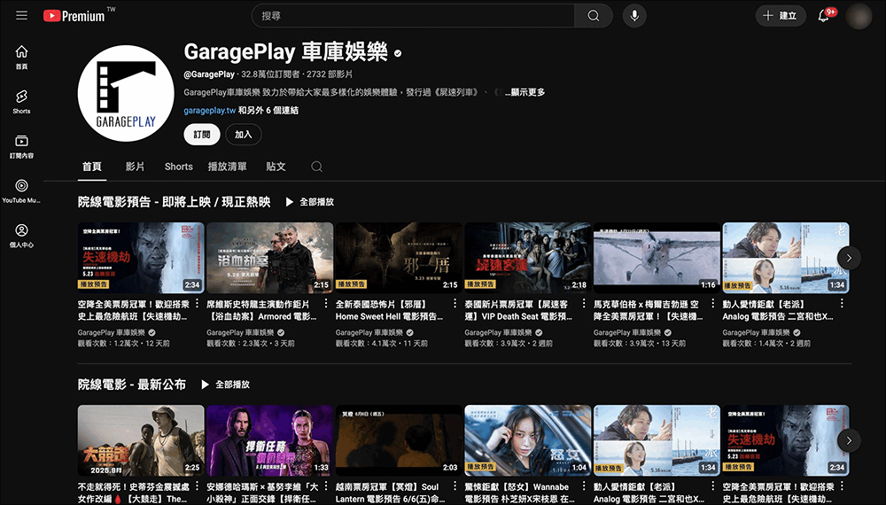 2025 年最新 7 個 YouTube 正版授權免費電影、動漫頻道推薦 - 電腦王阿達