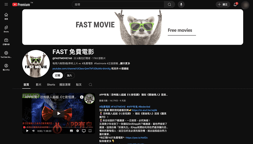 2025 年最新 7 個 YouTube 正版授權免費電影、動漫頻道推薦 - 電腦王阿達