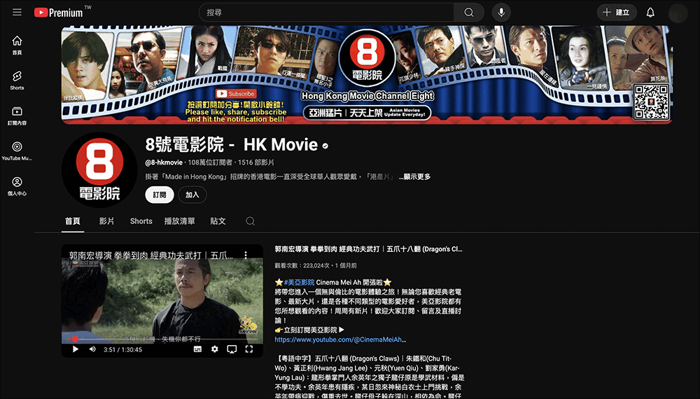 2025 年最新 7 個 YouTube 正版授權免費電影、動漫頻道推薦 - 電腦王阿達