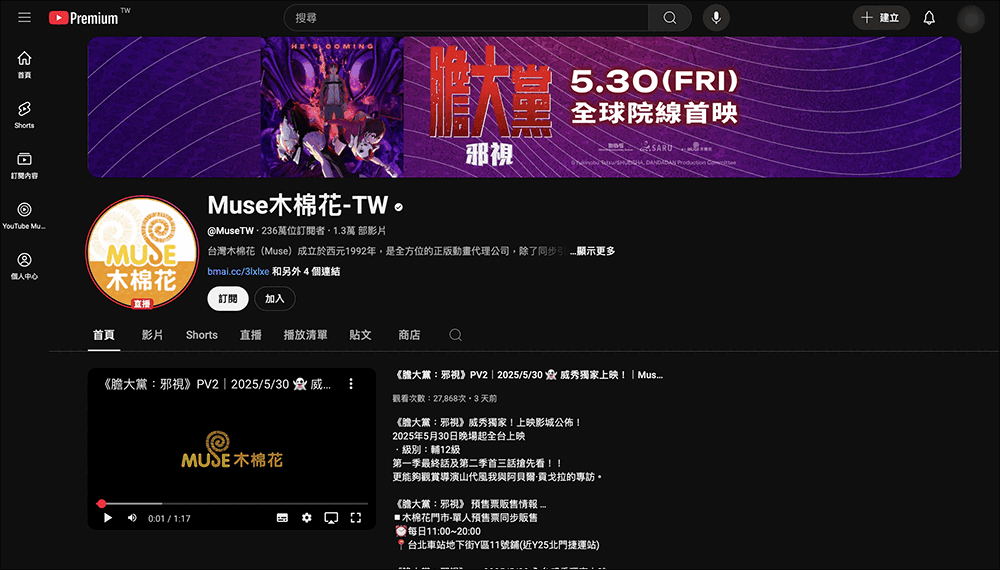 2025 年最新 7 個 YouTube 正版授權免費電影、動漫頻道推薦 - 電腦王阿達