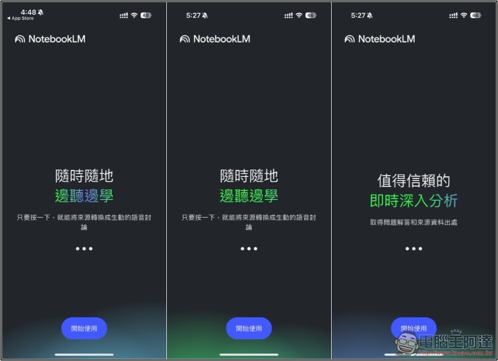 Google NotebookLM 行動版 App 正式上線，6 個常見用法整理給你 - 電腦王阿達