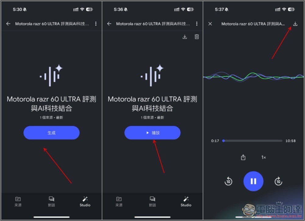 Google NotebookLM 行動版 App 正式上線，6 個常見用法整理給你 - 電腦王阿達