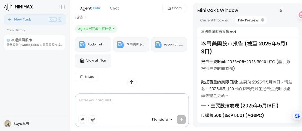 MiniMax 推出 AI Agent 功能！一鍵查詢飯店、股市、行程安排超方便 - 電腦王阿達