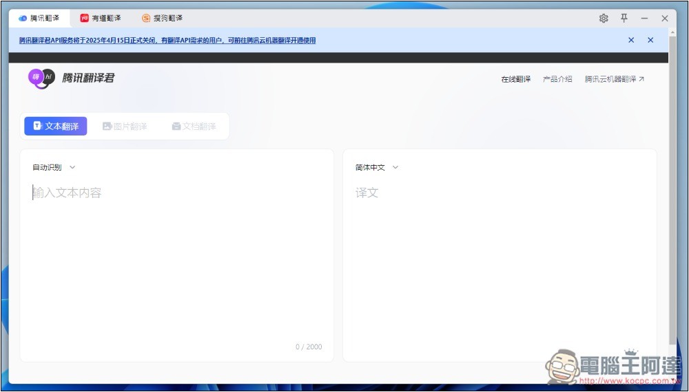 uTools 一款結合 Windows 啟動器+搜尋、AI 助手和擴充外掛的免費工具，讓你使用上更有效率 - 電腦王阿達