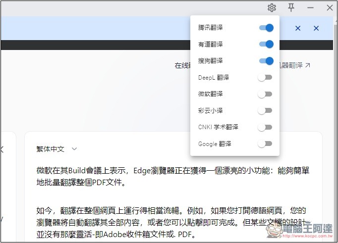 uTools 一款結合 Windows 啟動器+搜尋、AI 助手和擴充外掛的免費工具，讓你使用上更有效率 - 電腦王阿達
