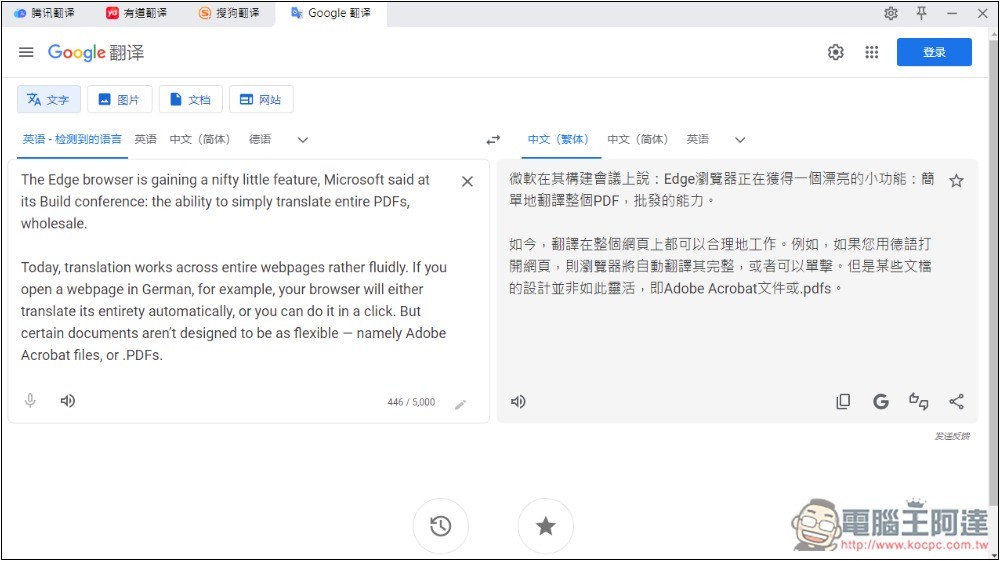 uTools 一款結合 Windows 啟動器+搜尋、AI 助手和擴充外掛的免費工具，讓你使用上更有效率 - 電腦王阿達