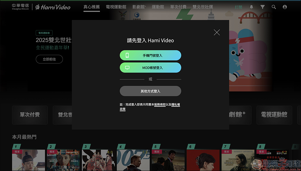 HamiVideo