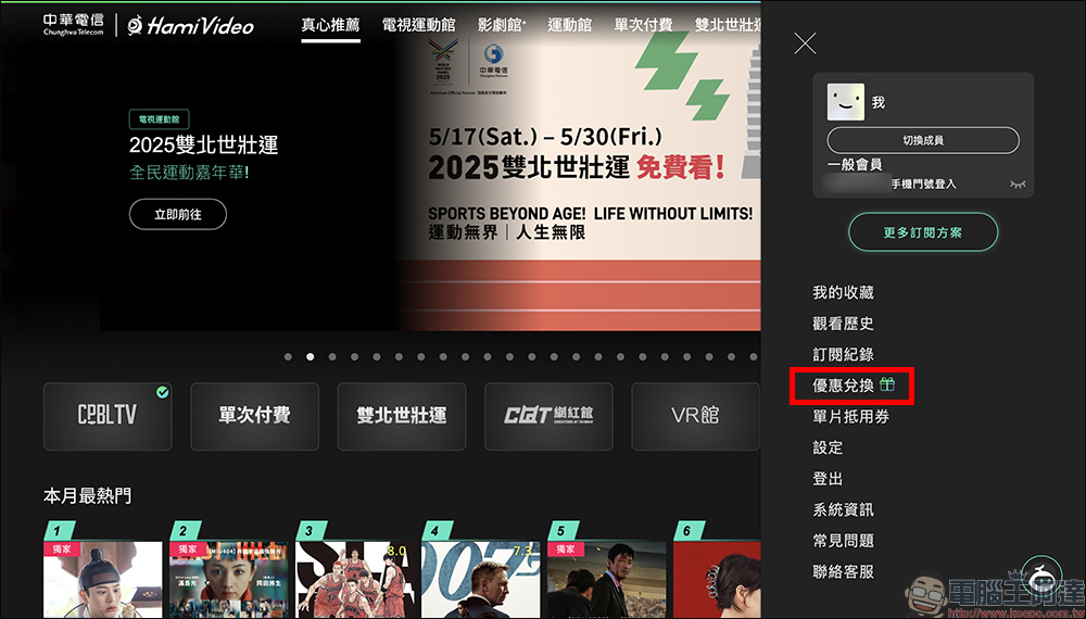 HamiVideo