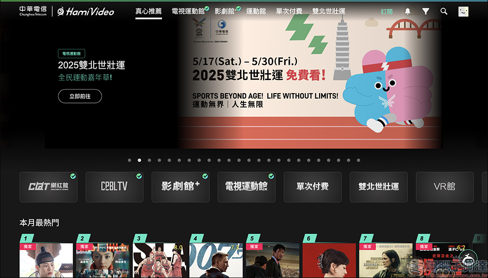 HamiVideo