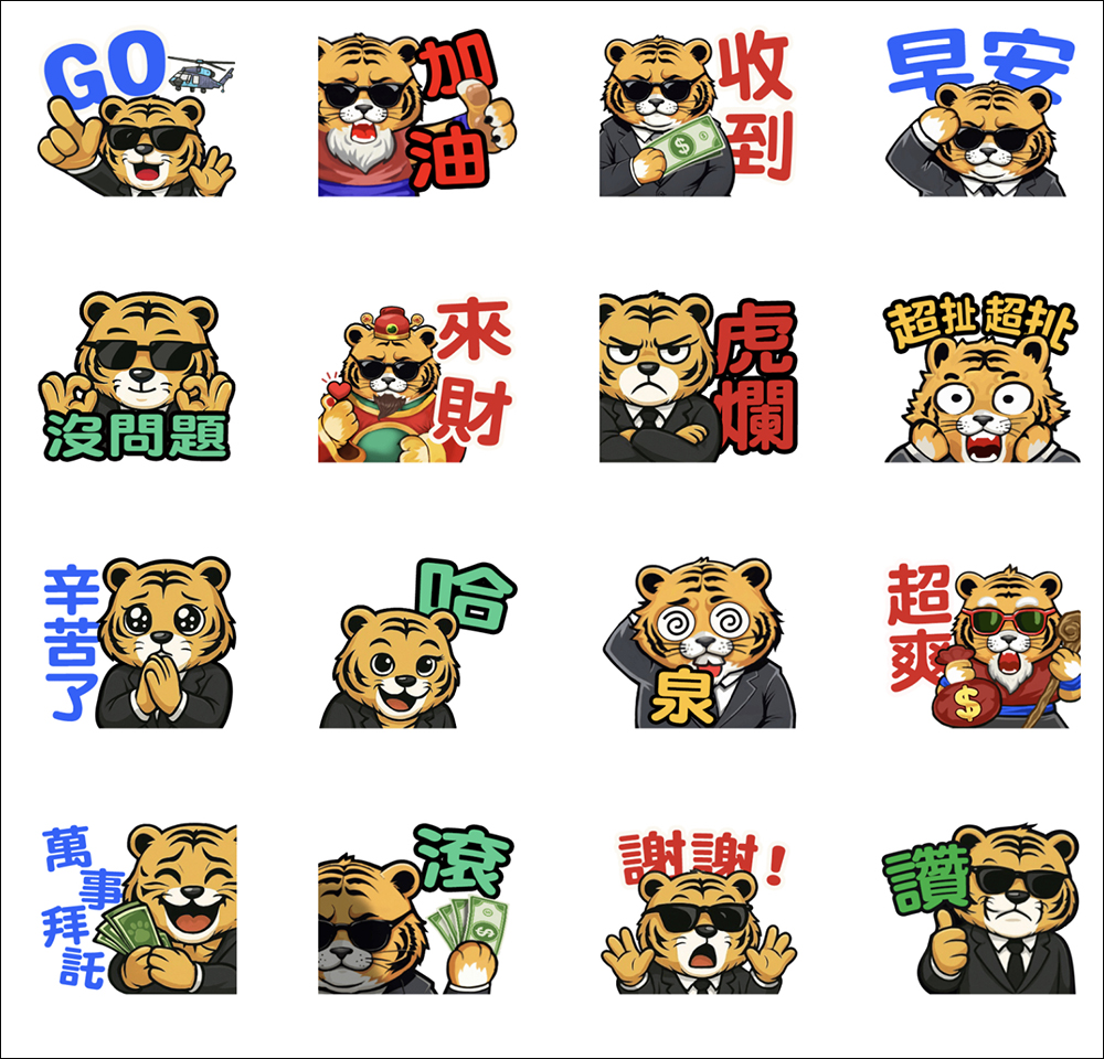 LINE免費貼圖