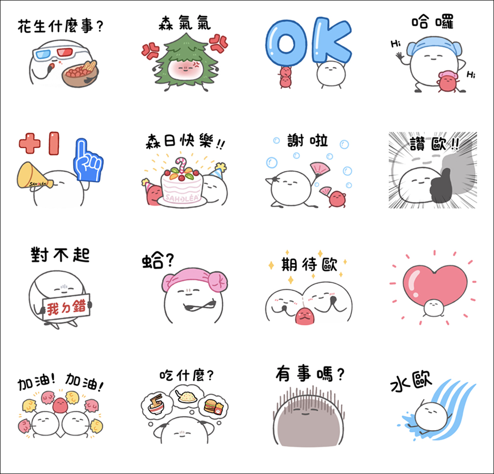 LINE免費貼圖