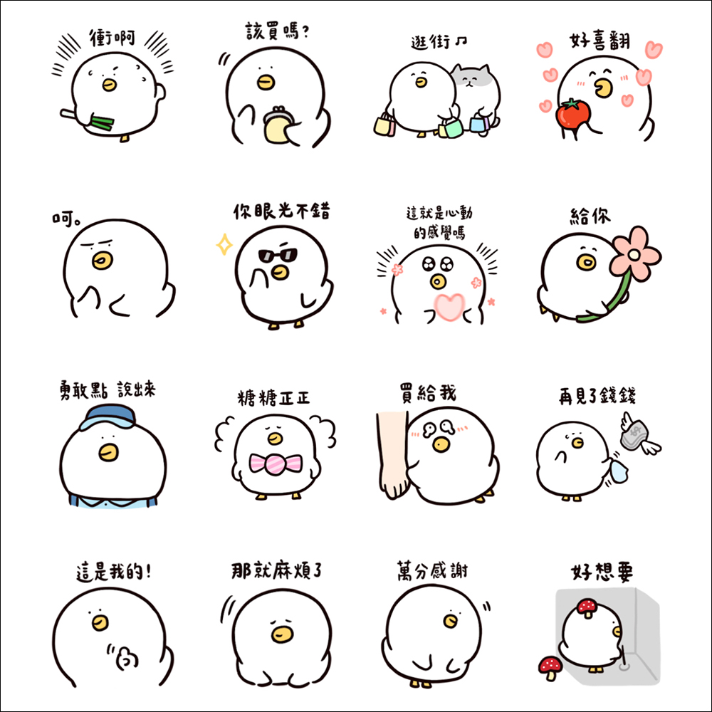 LINE免費貼圖