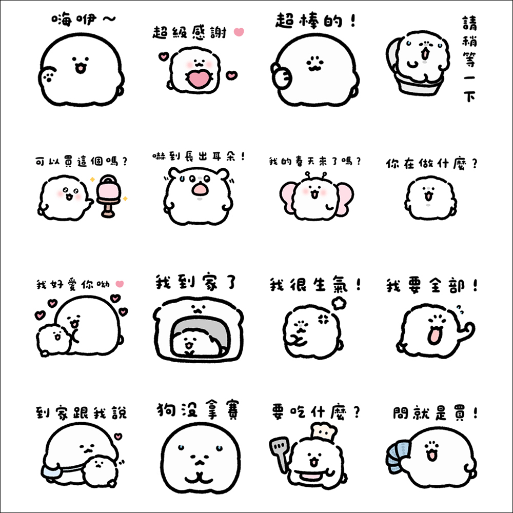 LINE免費貼圖