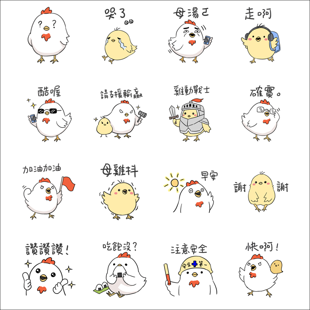LINE免費貼圖