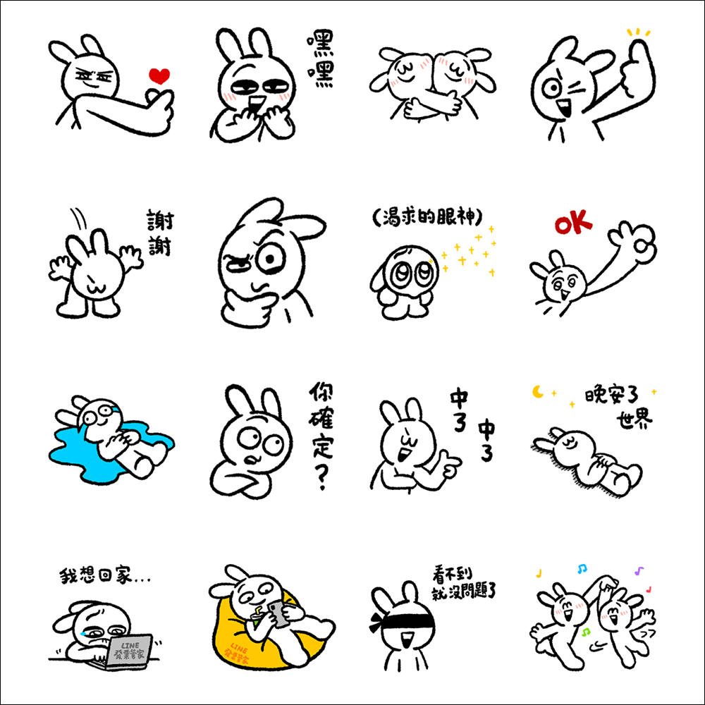 LINE免費貼圖