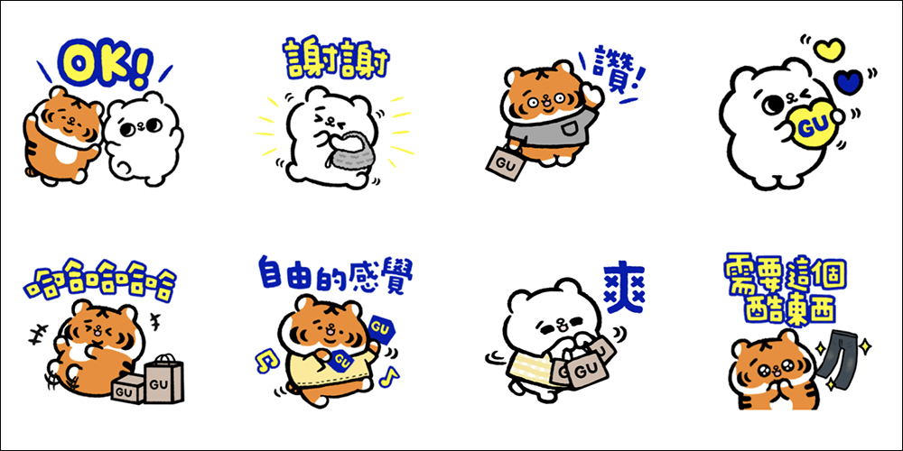 LINE免費貼圖