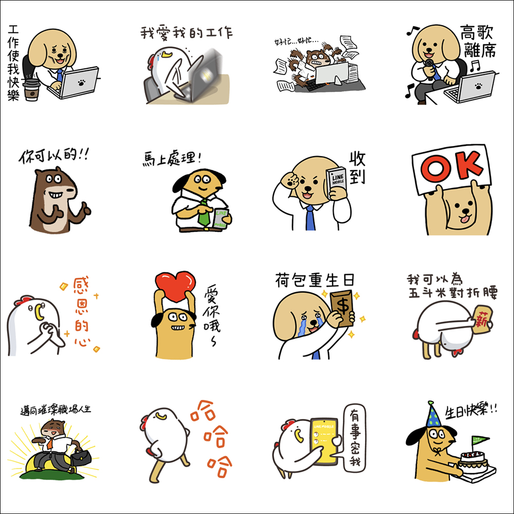 LINE免費貼圖