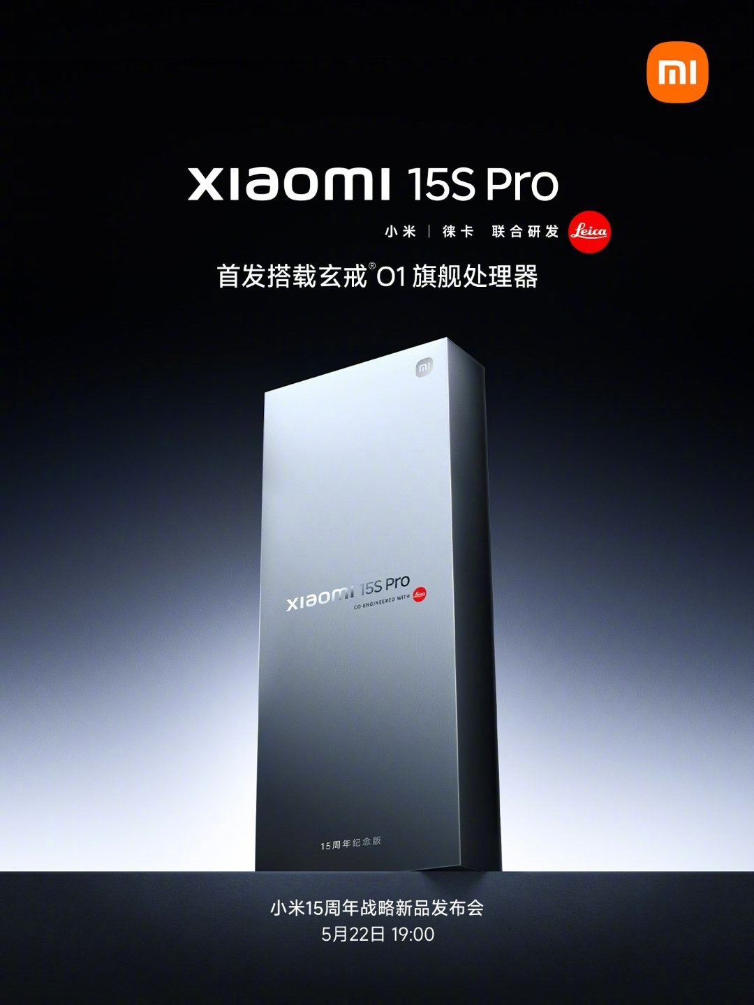 雷軍官宣小米自研晶片「玄戒O1」開始大規模量產，將首發搭載於兩款新品 - 電腦王阿達