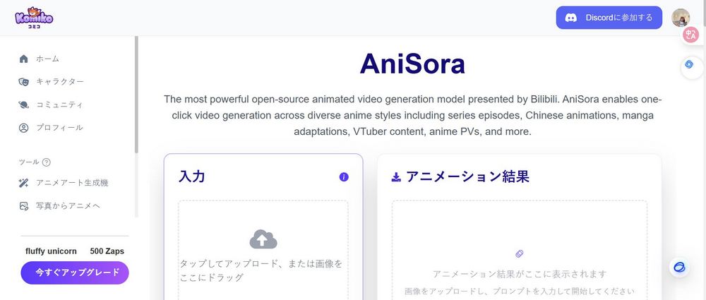 Bilibili 推出開源動畫影片生成模型 Index-AniSora，強化 AI 動漫影片生成能力 - 電腦王阿達