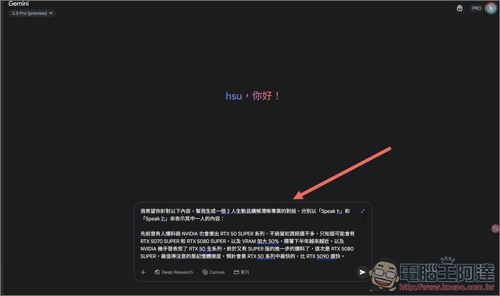 Google AI Studio 現在也能製作文字轉語音了！聲音更自然，還提供 Podcast 對話模式 - 電腦王阿達
