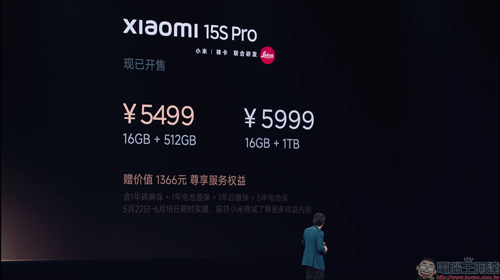 小米