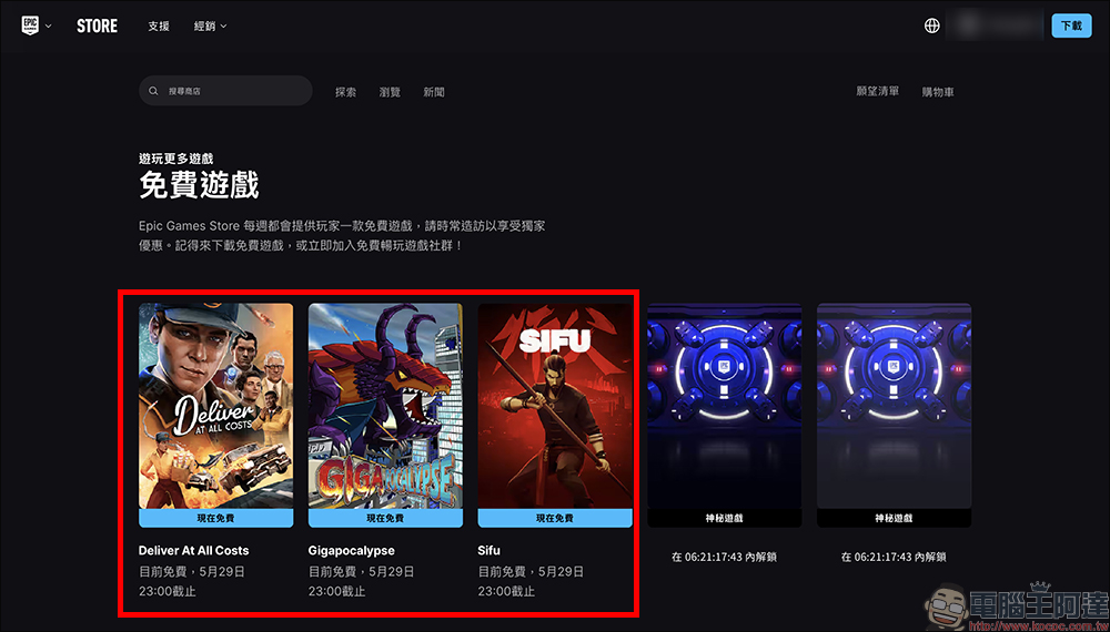 遊戲