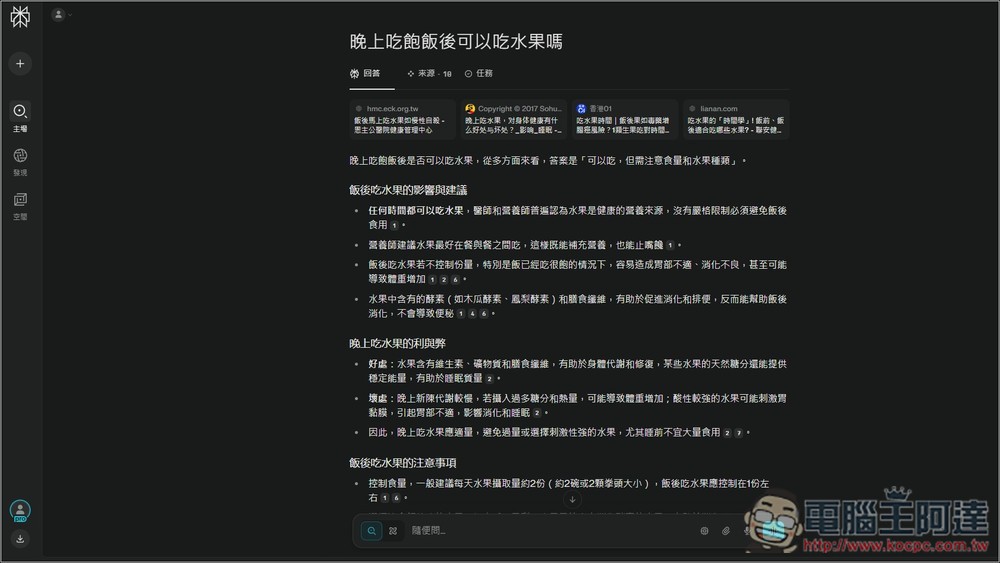 Cursor Pro 三個月免費！只要是 Perplexity Pro 用戶都能領，教你怎麼操作 - 電腦王阿達