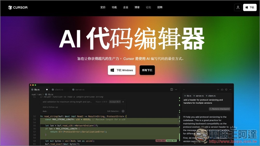 Cursor Pro 三個月免費！只要是 Perplexity Pro 用戶都能領，教你怎麼操作 - 電腦王阿達