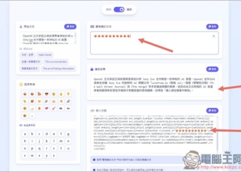 Hidden Word 不改變內容情況下，將祕密資訊隱藏在文字中，解密才知道是什麼