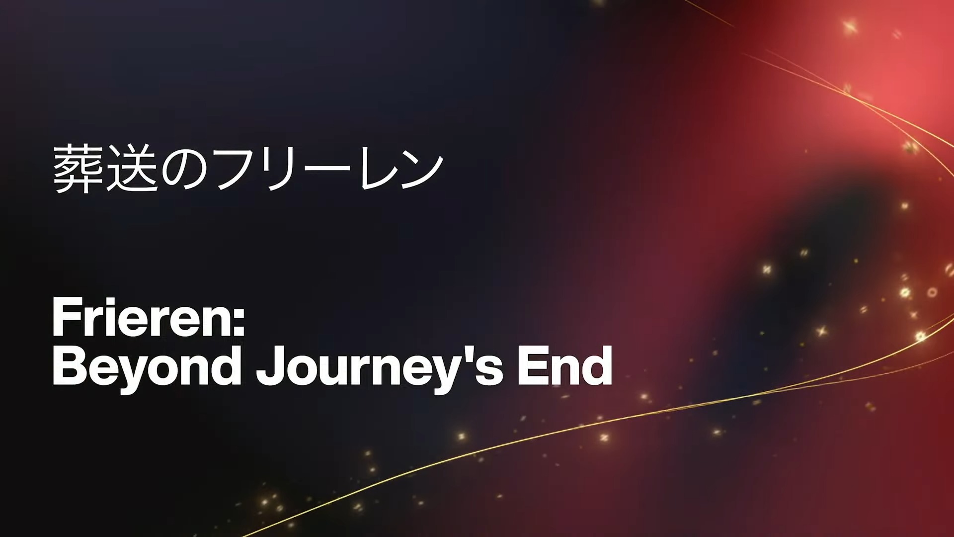 橫掃 Crunchyroll 動畫大獎2025！《我獨自升級》獲得九項大獎 - 電腦王阿達
