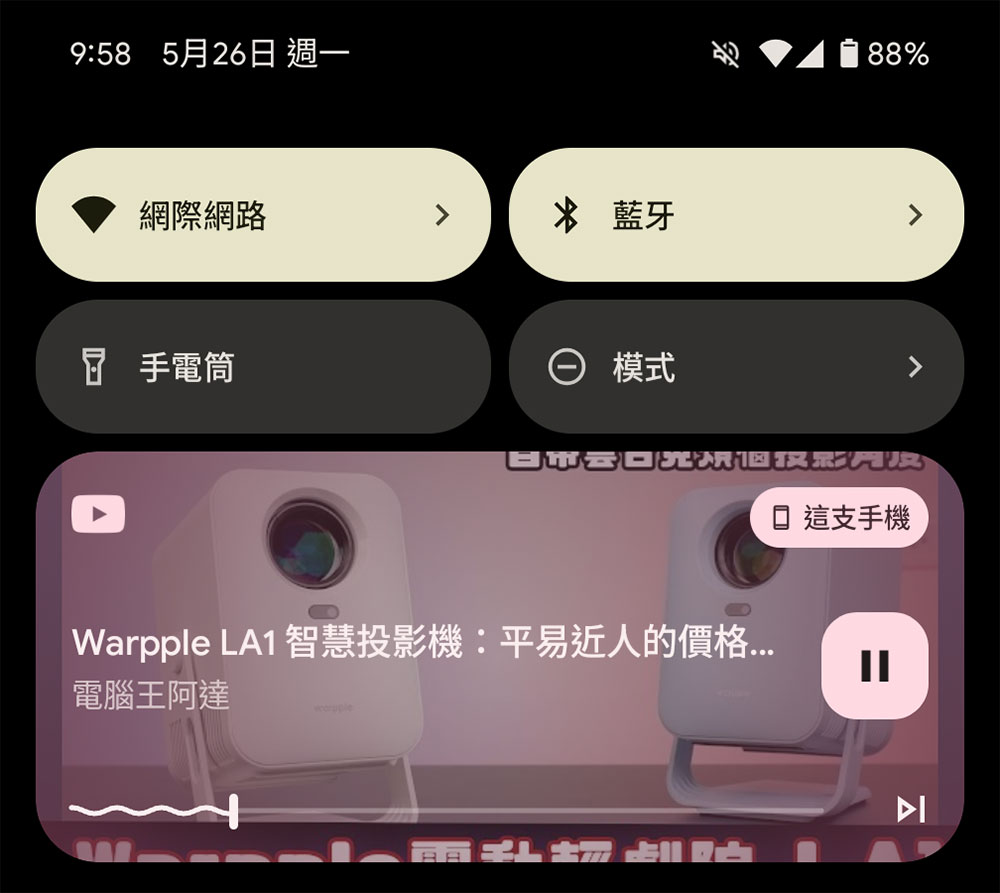 Android 手機安裝重大更新後一定要檢查的幾個設定