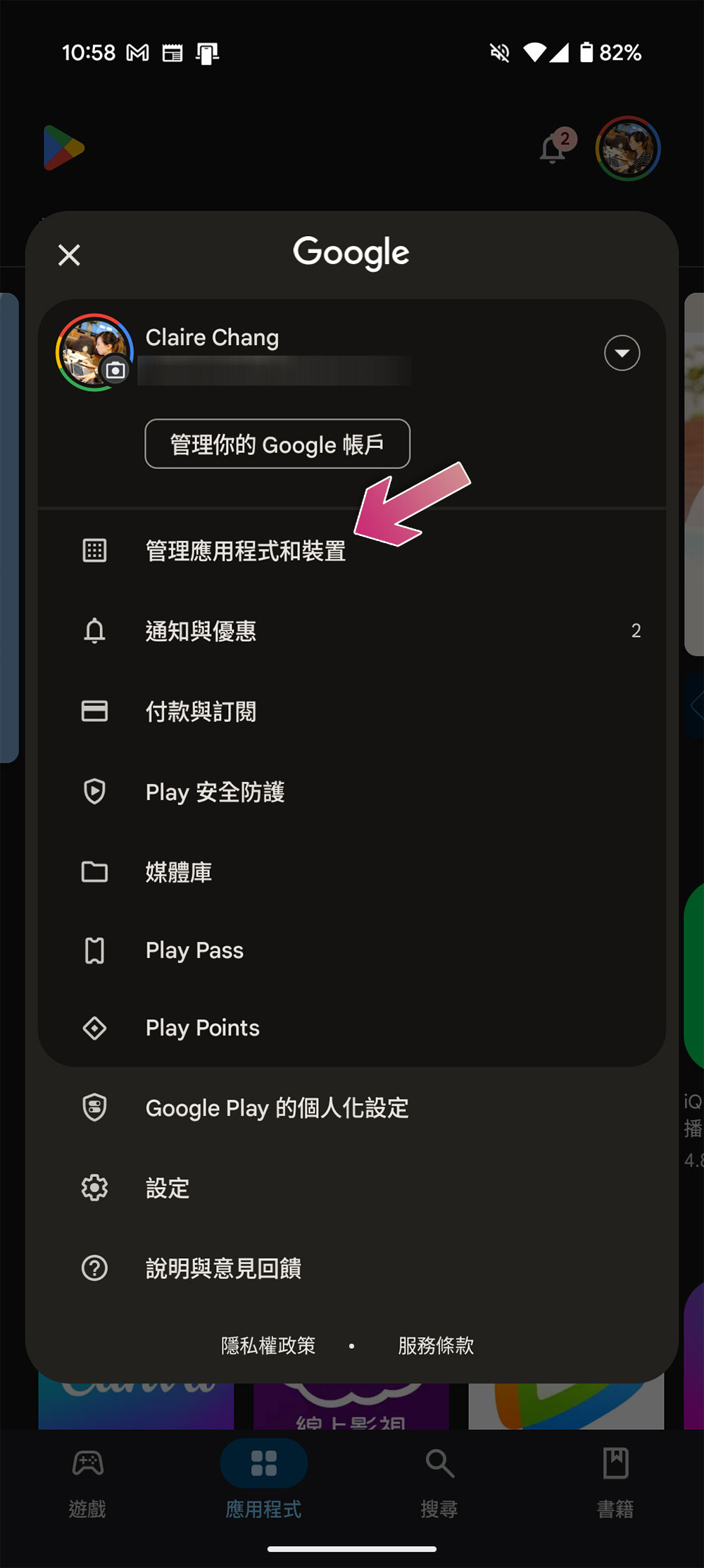 Android 手機安裝重大更新後一定要檢查的幾個設定