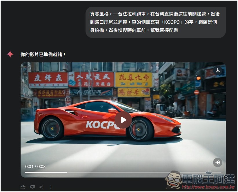 Google 悄悄升級 Gemini Pro 福利，現在也能使用 Veo 3 影片生成了 - 電腦王阿達