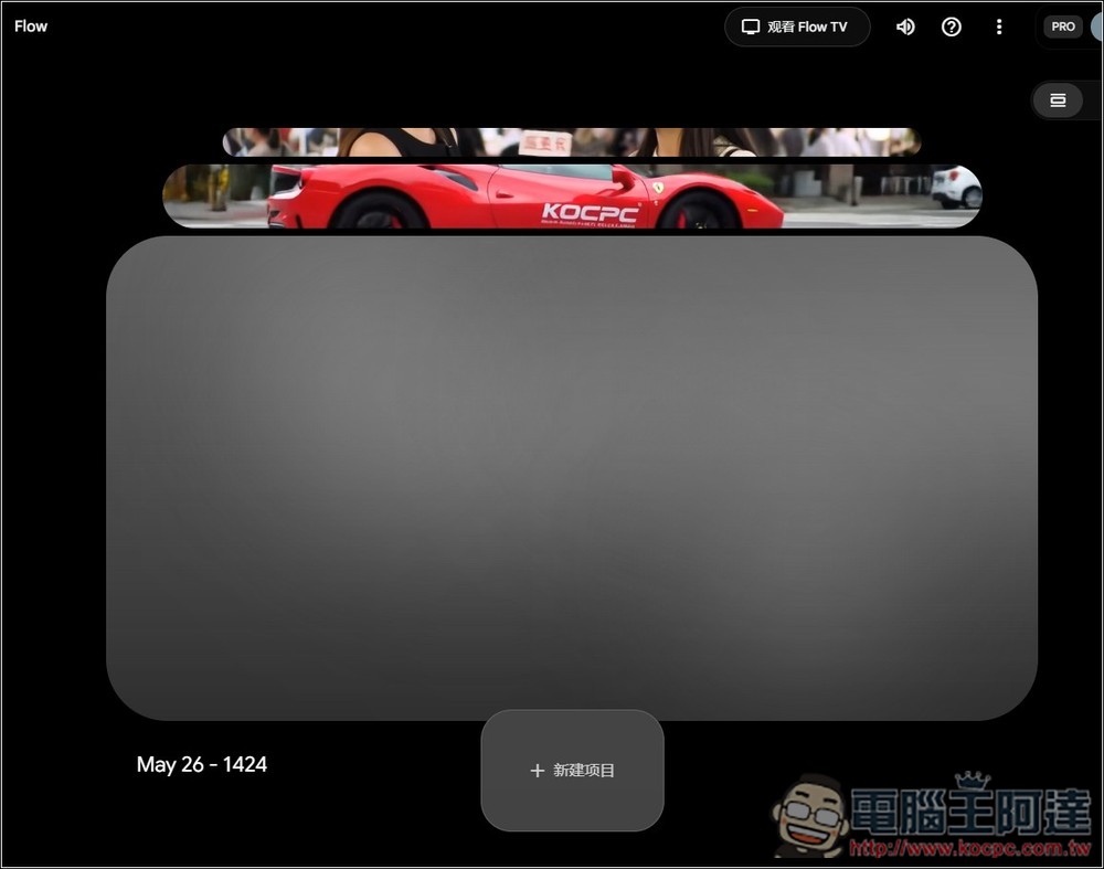 Google 悄悄升級 Gemini Pro 福利，現在也能使用 Veo 3 影片生成了 - 電腦王阿達