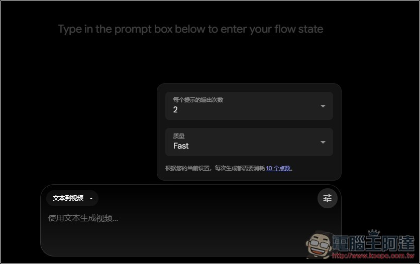 Google 悄悄升級 Gemini Pro 福利，現在也能使用 Veo 3 影片生成了 - 電腦王阿達