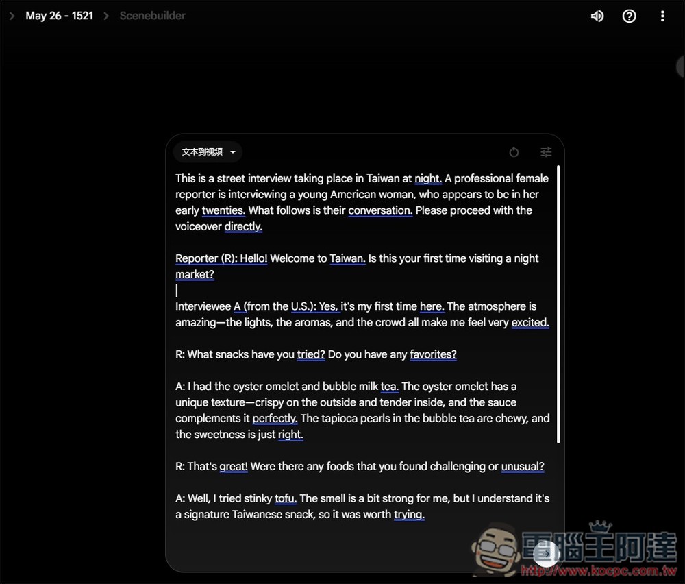 Google 悄悄升級 Gemini Pro 福利，現在也能使用 Veo 3 影片生成了 - 電腦王阿達