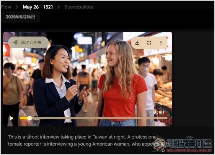 Google 悄悄升級 Gemini Pro 福利，現在也能使用 Veo 3 影片生成了 - 電腦王阿達