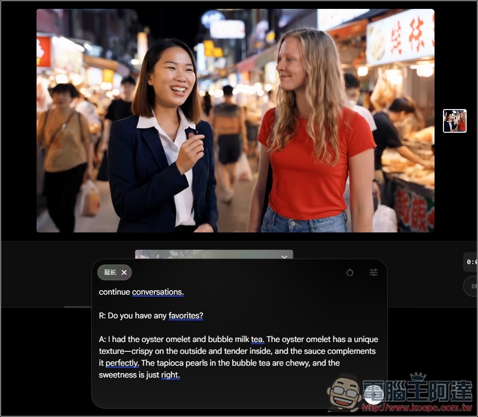 Google 悄悄升級 Gemini Pro 福利，現在也能使用 Veo 3 影片生成了 - 電腦王阿達