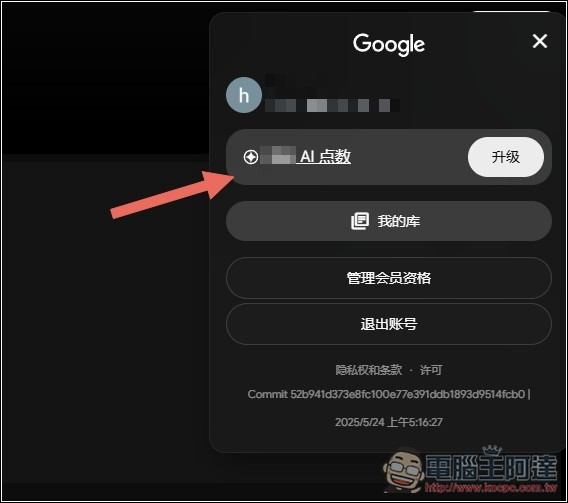 Google 悄悄升級 Gemini Pro 福利，現在也能使用 Veo 3 影片生成了 - 電腦王阿達