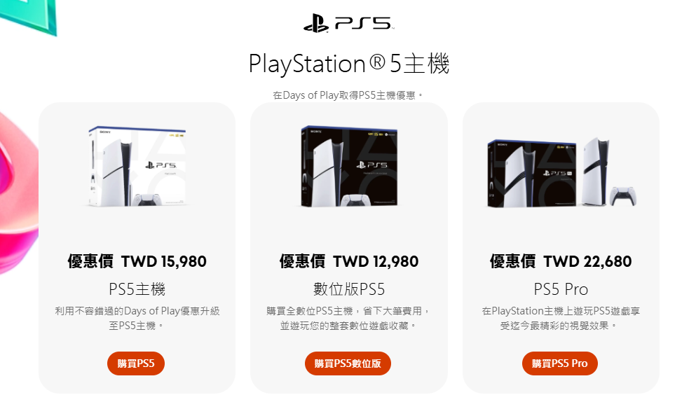 PlayStation 年度優惠 Days of Play 開跑！PS5 主機、遊戲、Plus 會員等都有大折扣 - 電腦王阿達