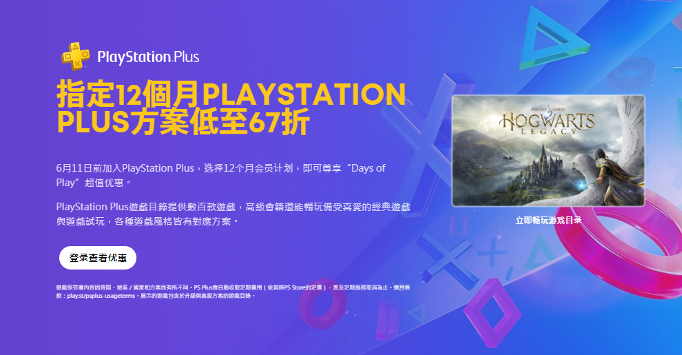 PlayStation 年度優惠 Days of Play 開跑！PS5 主機、遊戲、Plus 會員等都有大折扣 - 電腦王阿達