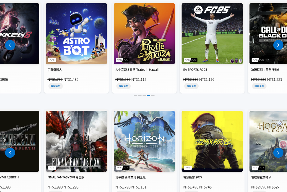 PlayStation 年度優惠 Days of Play 開跑！PS5 主機、遊戲、Plus 會員等都有大折扣 - 電腦王阿達