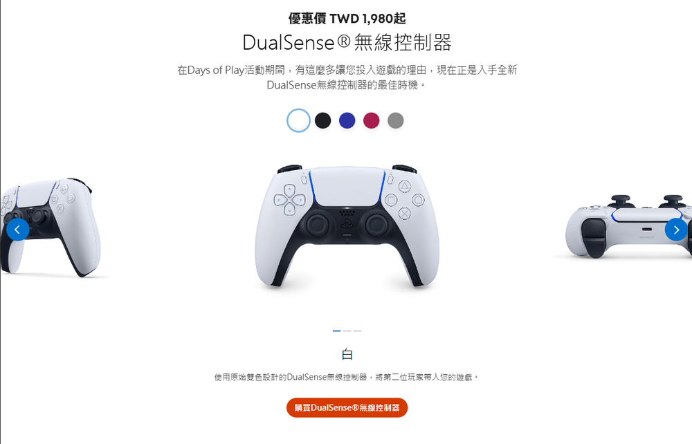 PlayStation 年度優惠 Days of Play 開跑！PS5 主機、遊戲、Plus 會員等都有大折扣 - 電腦王阿達