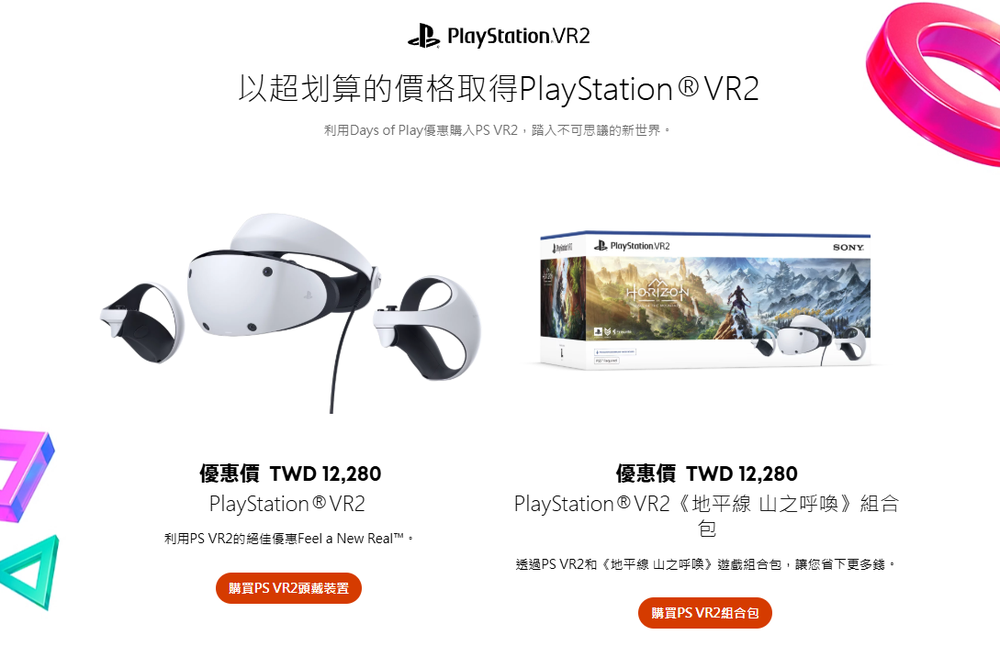 PlayStation 年度優惠 Days of Play 開跑！PS5 主機、遊戲、Plus 會員等都有大折扣 - 電腦王阿達