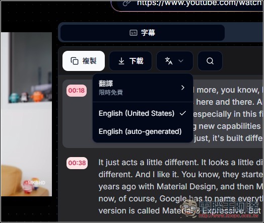 「YouTube 字幕產生器」利用 AI 獲得任何影片的字幕檔，並提供摘要、翻譯繁中功能 - 電腦王阿達